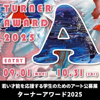 TURNER AWARD 2025