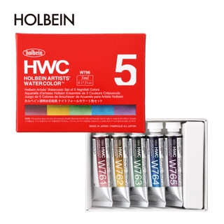 ホルベイン透明水彩絵具 ナイトフォールカラーズ