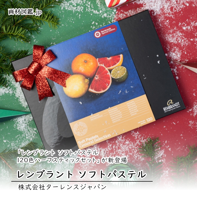 株式会社ターレンスジャパン