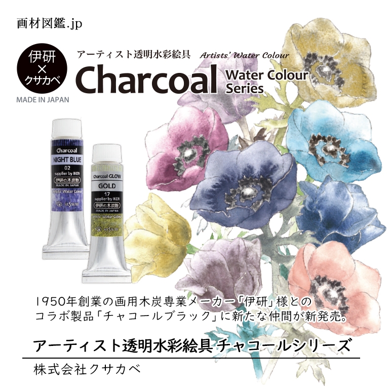 株式会社クサカベ