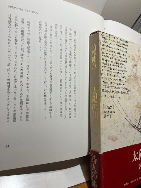 画材図鑑: 藤村克裕雑記帳